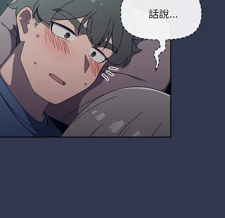 调教开关 第46话 第18页