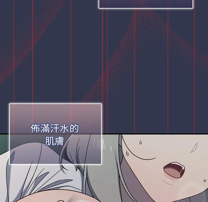 调教开关 第46话 第59页