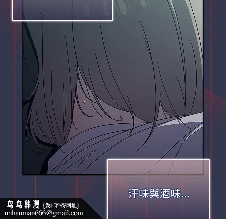 调教开关 第46话 第58页