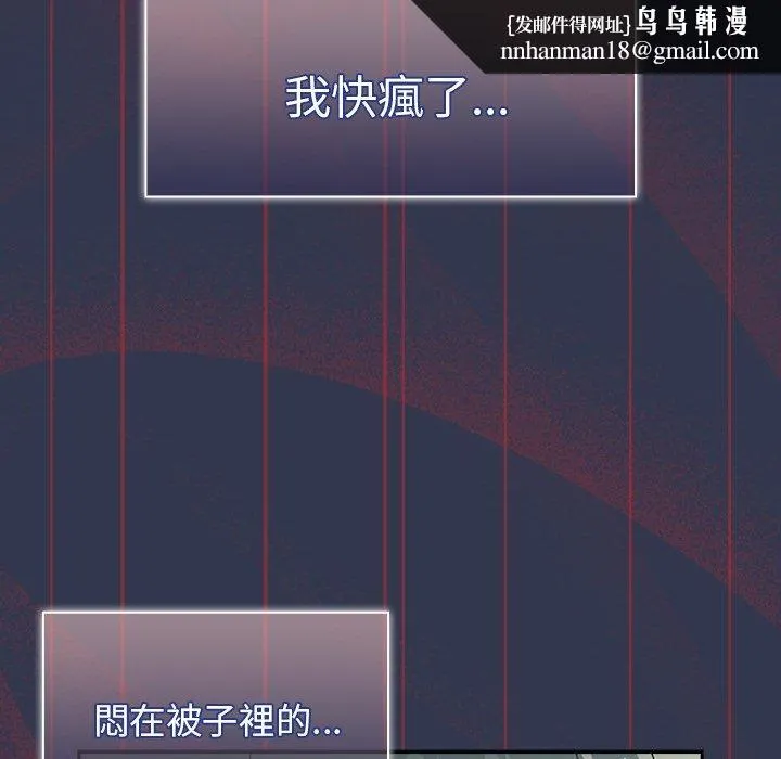 调教开关 第46话 第57页