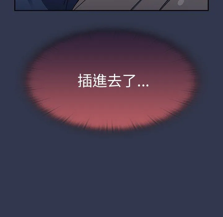 调教开关 第46话 第15页