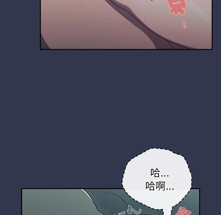 调教开关 第46话 第33页