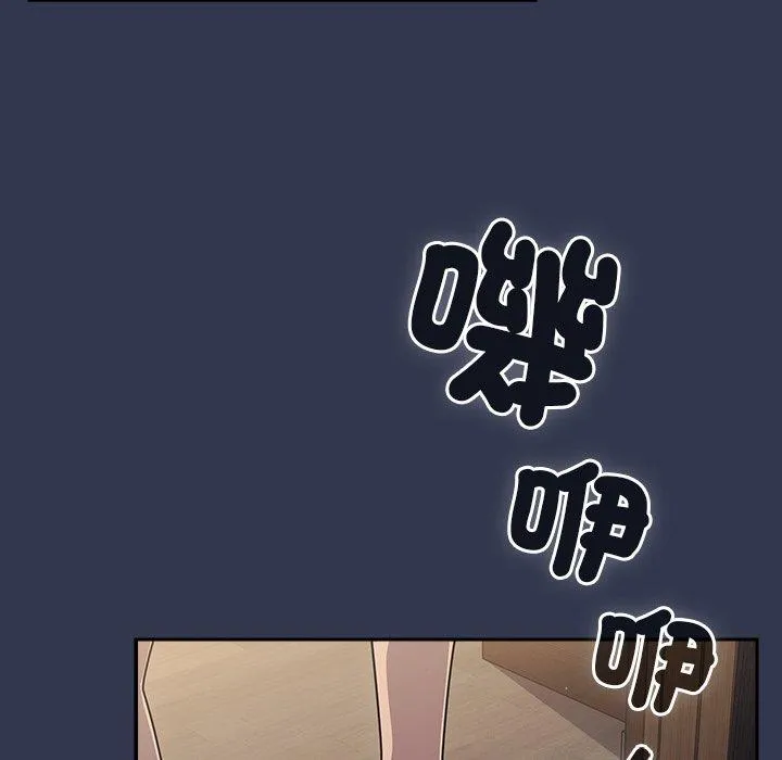 调教开关 第46话 第23页