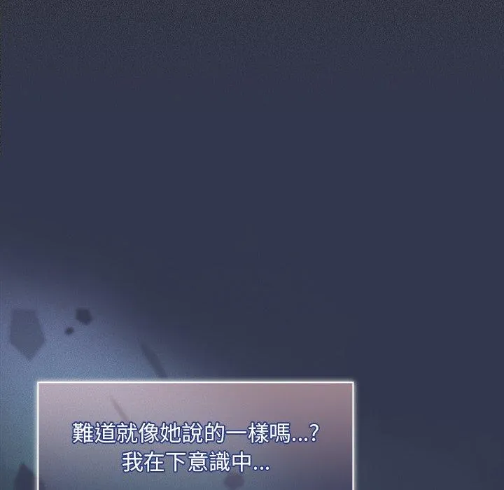 调教开关 第46话 第71页