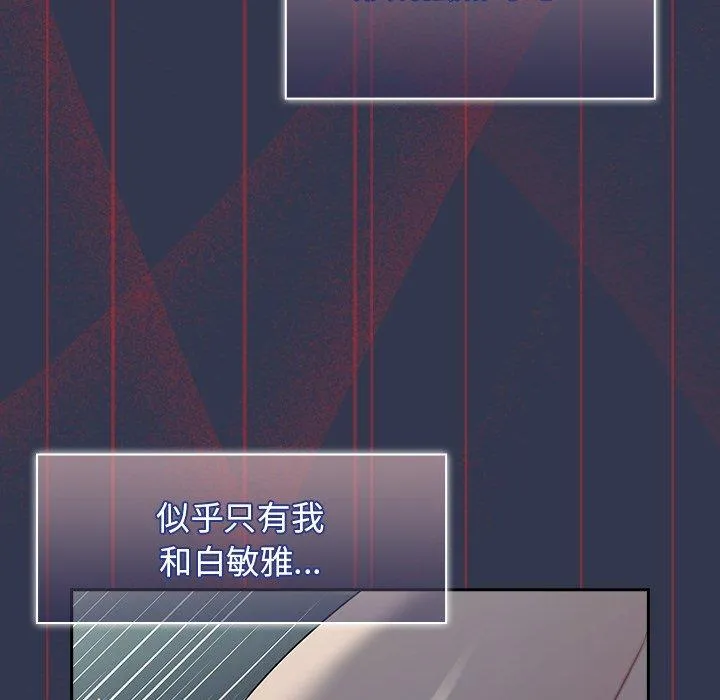 调教开关 第46话 第63页