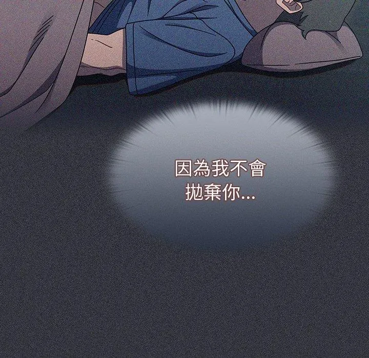 调教开关 第46话 第67页