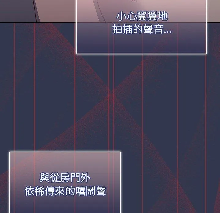 调教开关 第46话 第61页