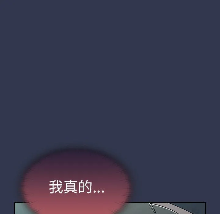 调教开关 第46话 第13页