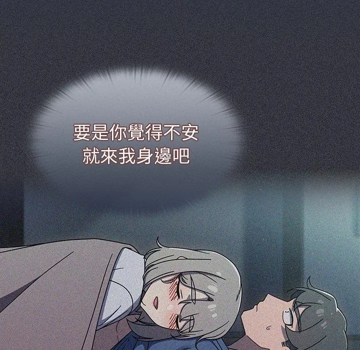 调教开关 第46话 第66页