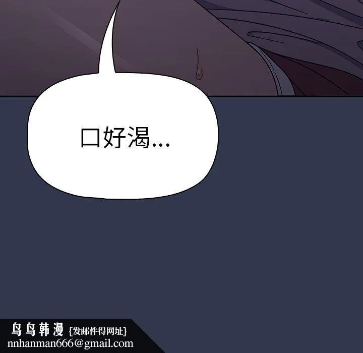调教开关 第46话 第113页