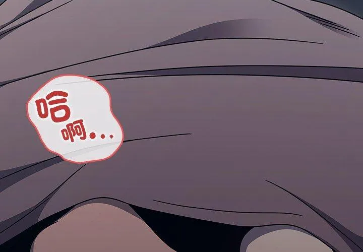调教开关 第46话 第4页