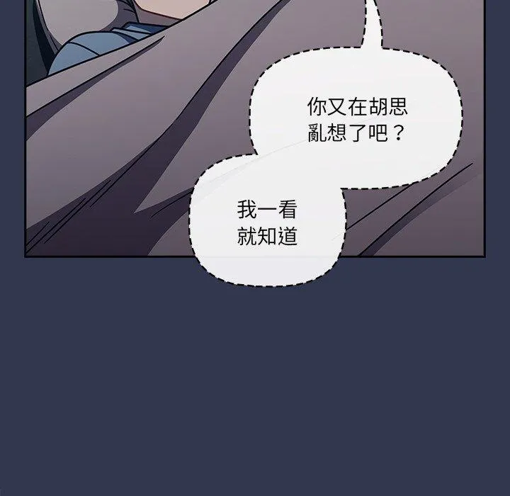 调教开关 第46话 第77页