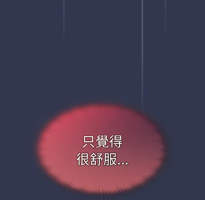调教开关 第46话 第105页