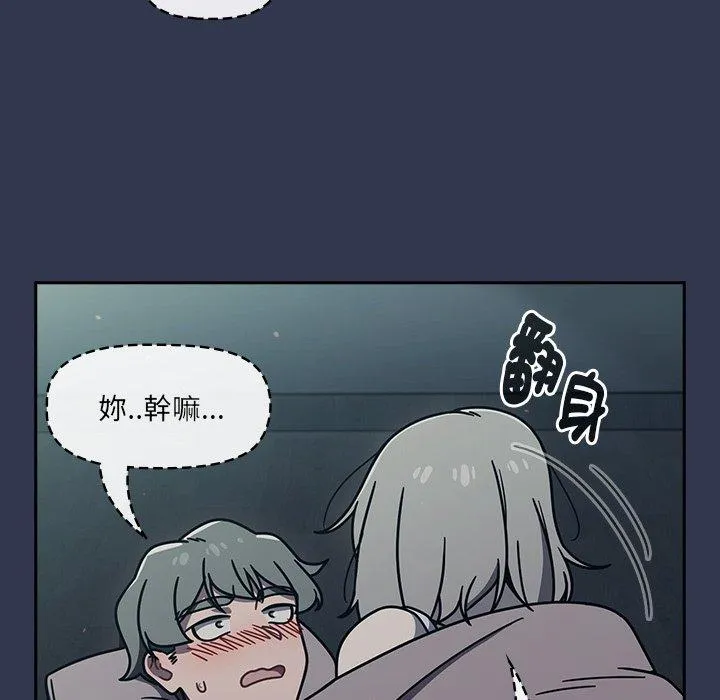 调教开关 第46话 第76页