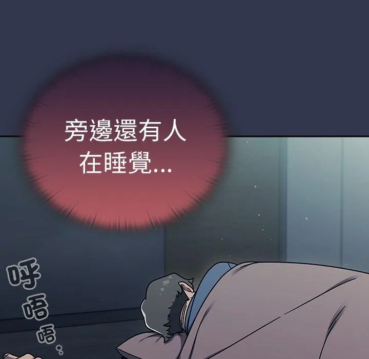 调教开关 第46话 第16页