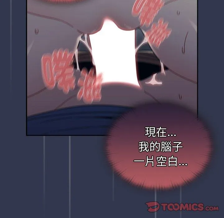 调教开关 第46话 第104页