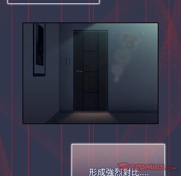 调教开关 第46话 第62页