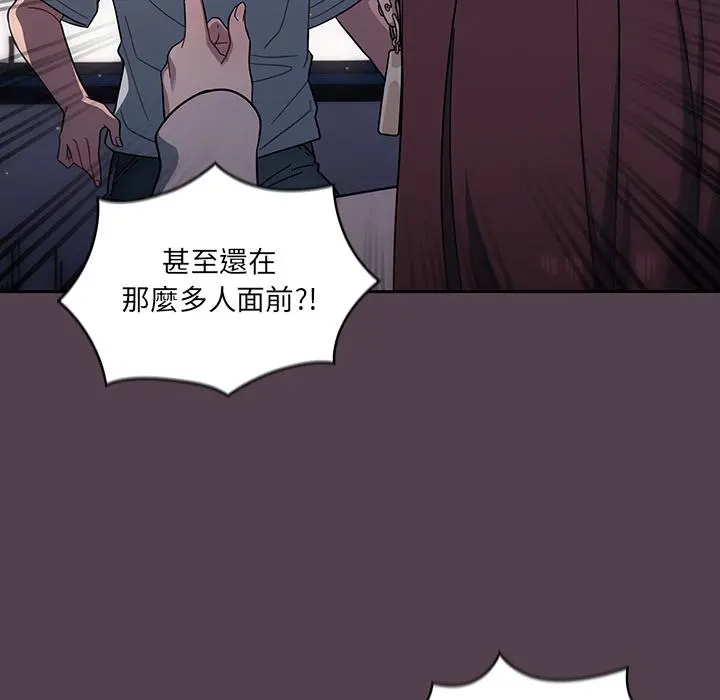 调教开关 第2话 第148页