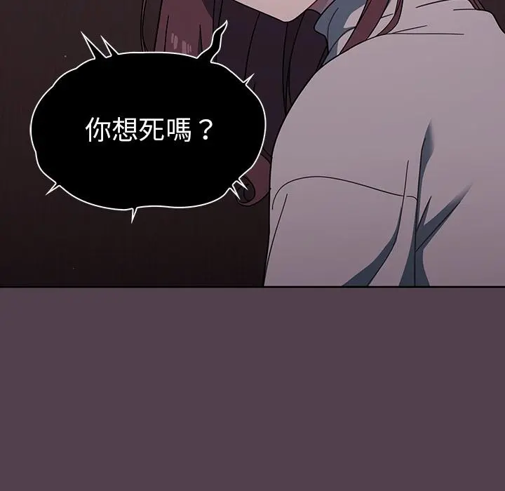 调教开关 第2话 第143页
