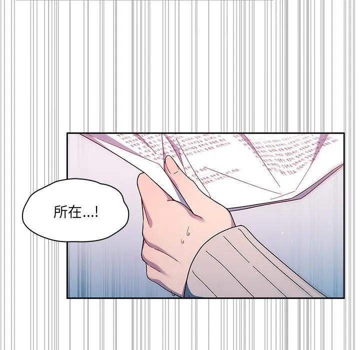 调教开关 第2话 第55页