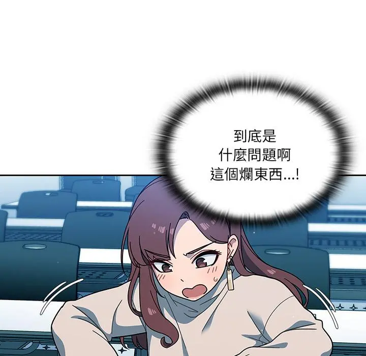 调教开关 第2话 第72页