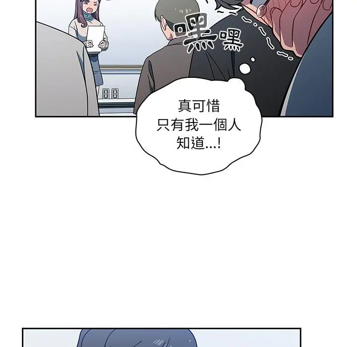 调教开关 第2话 第17页