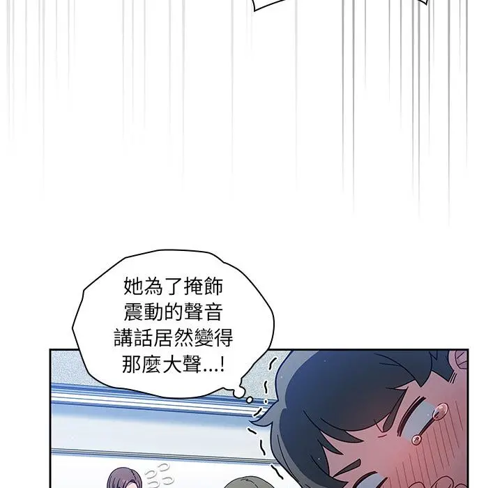 调教开关 第2话 第16页