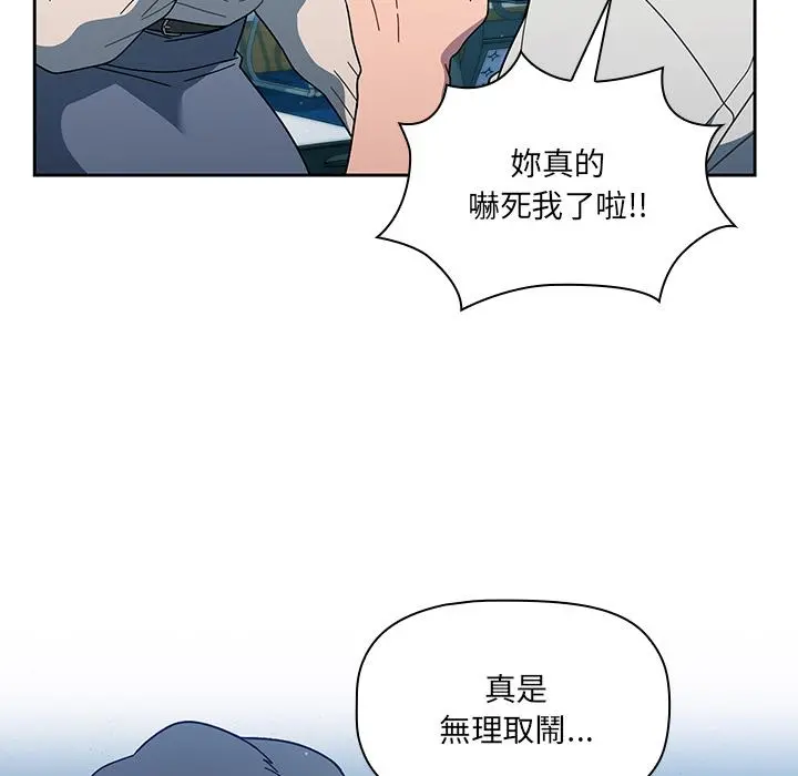 调教开关 第2话 第107页