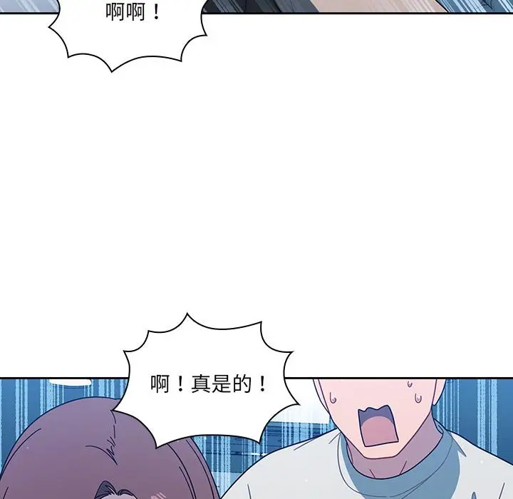 调教开关 第2话 第102页