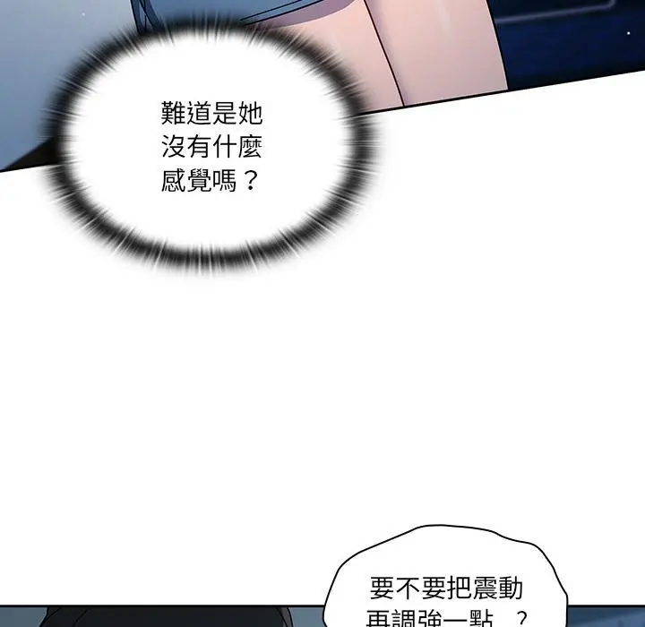 调教开关 第2话 第28页