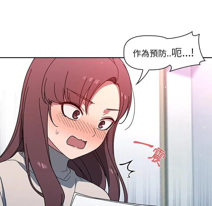 调教开关 第2话 第33页