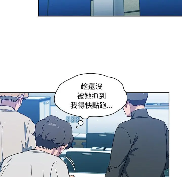 调教开关 第2话 第85页