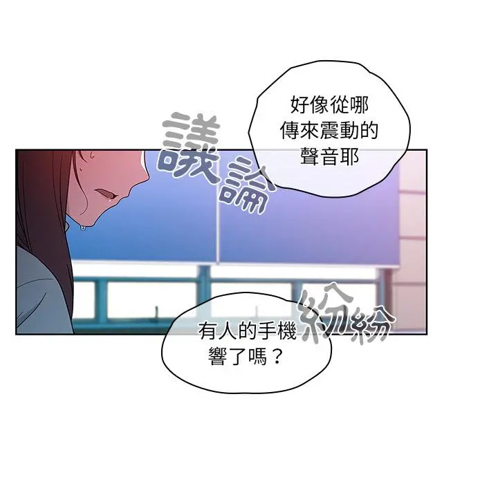 调教开关 第2话 第12页