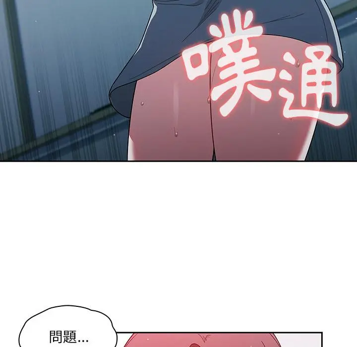 调教开关 第2话 第37页