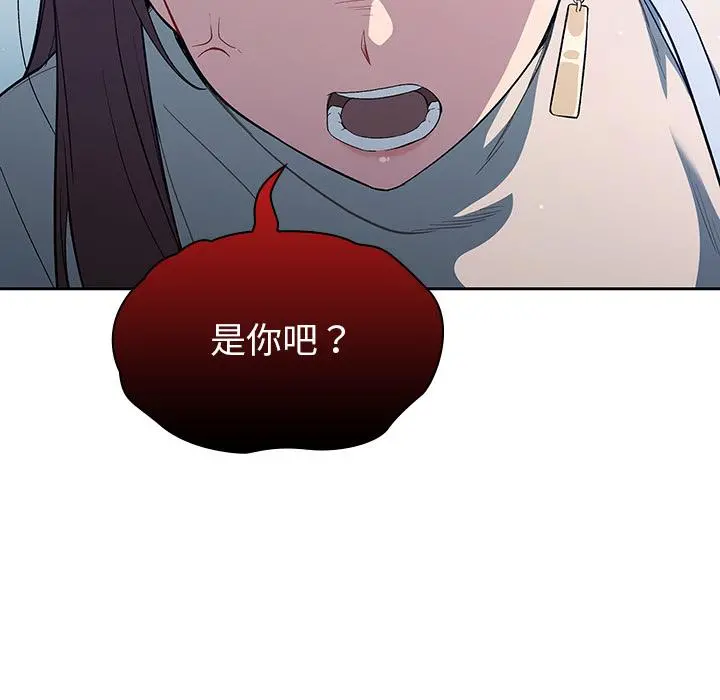 调教开关 第2话 第91页