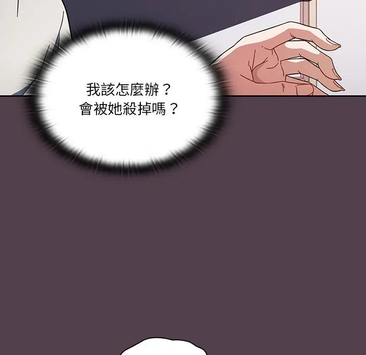 调教开关 第2话 第133页