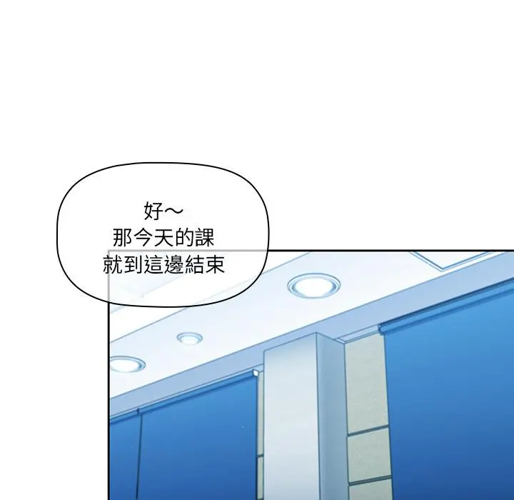 调教开关 第2话 第84页