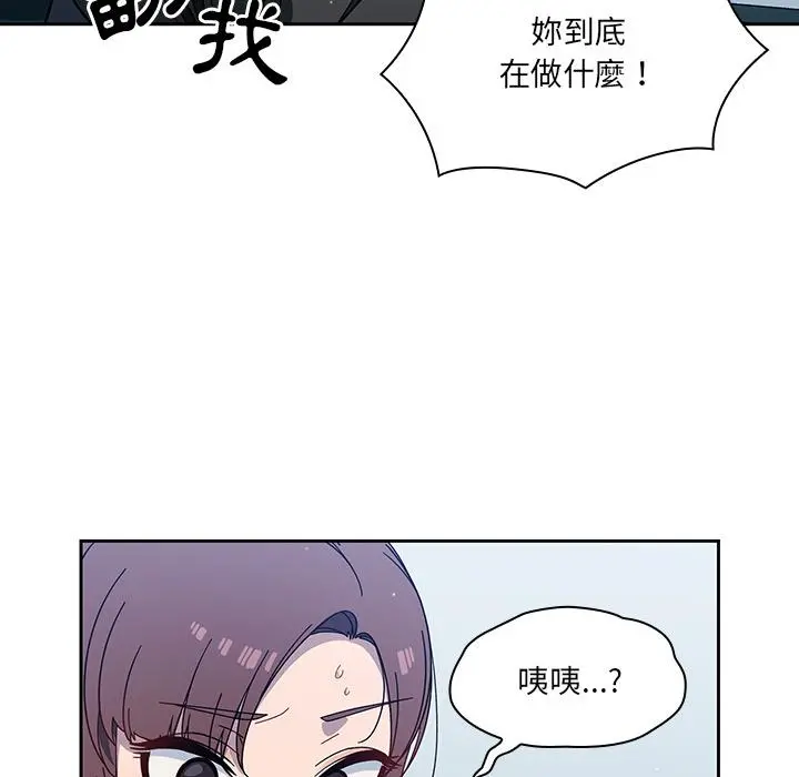 调教开关 第2话 第104页
