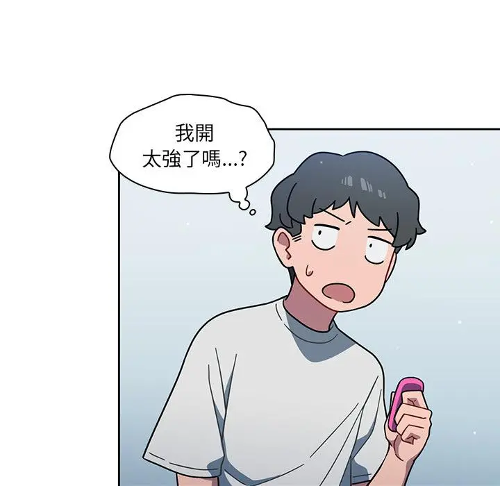 调教开关 第2话 第61页
