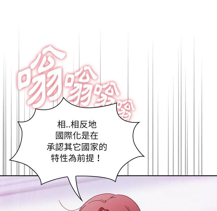 调教开关 第2话 第13页