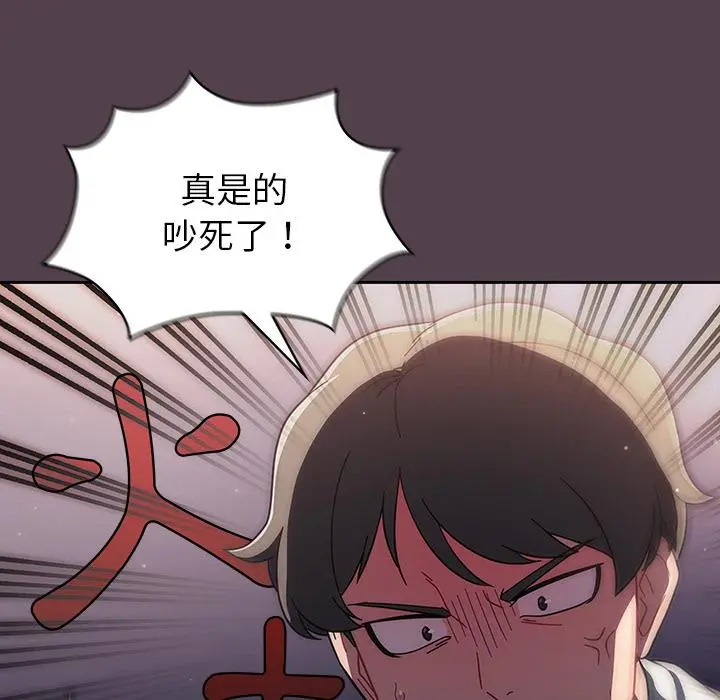 调教开关 第2话 第152页