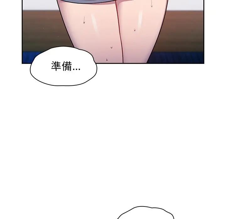 调教开关 第2话 第35页