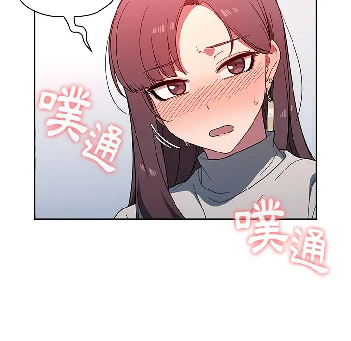 调教开关 第2话 第38页