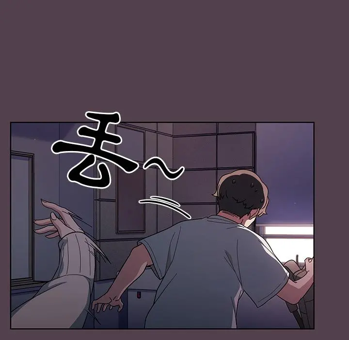 调教开关 第2话 第128页