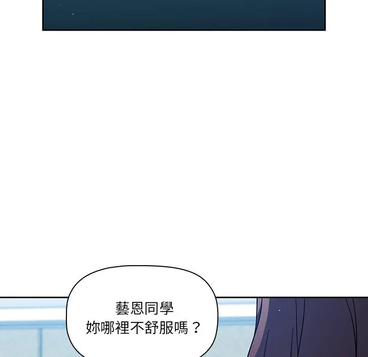 调教开关 第2话 第63页