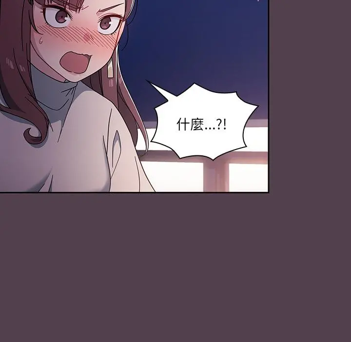 调教开关 第2话 第158页