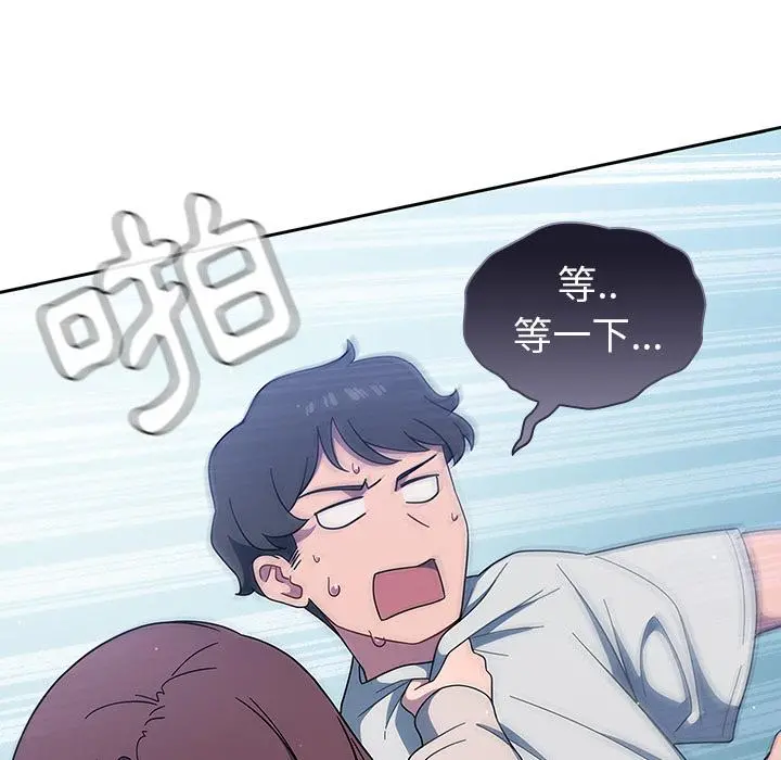 调教开关 第2话 第123页