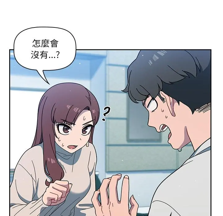 调教开关 第2话 第106页