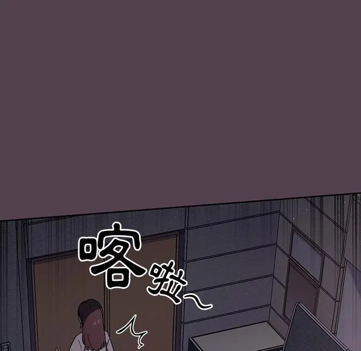 调教开关 第2话 第129页