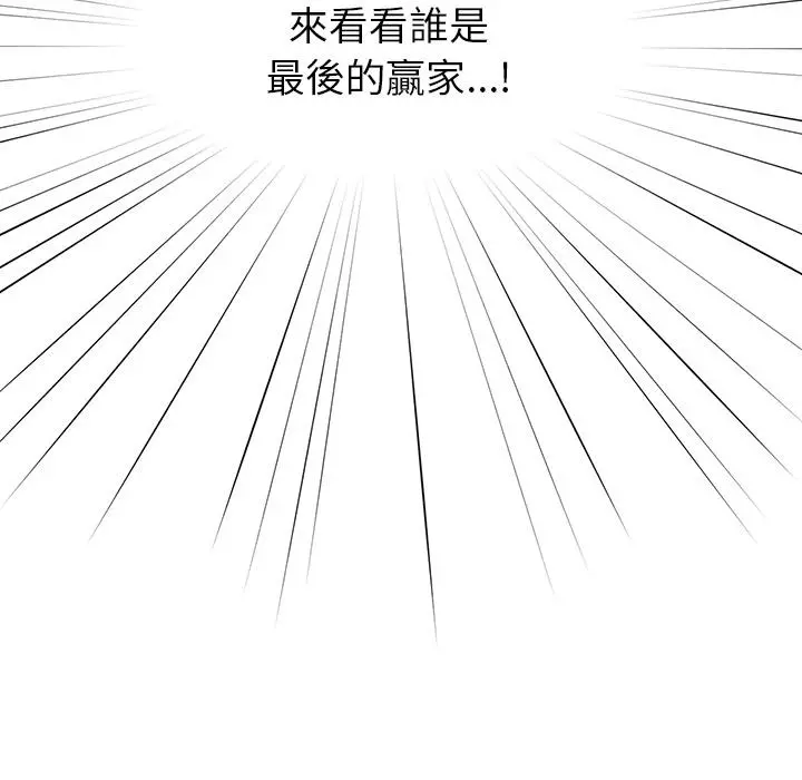 调教开关 第2话 第31页